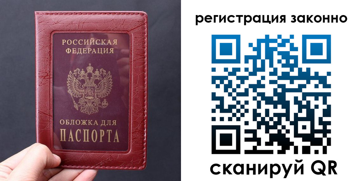 временная регистрация для всех в Юрюзани