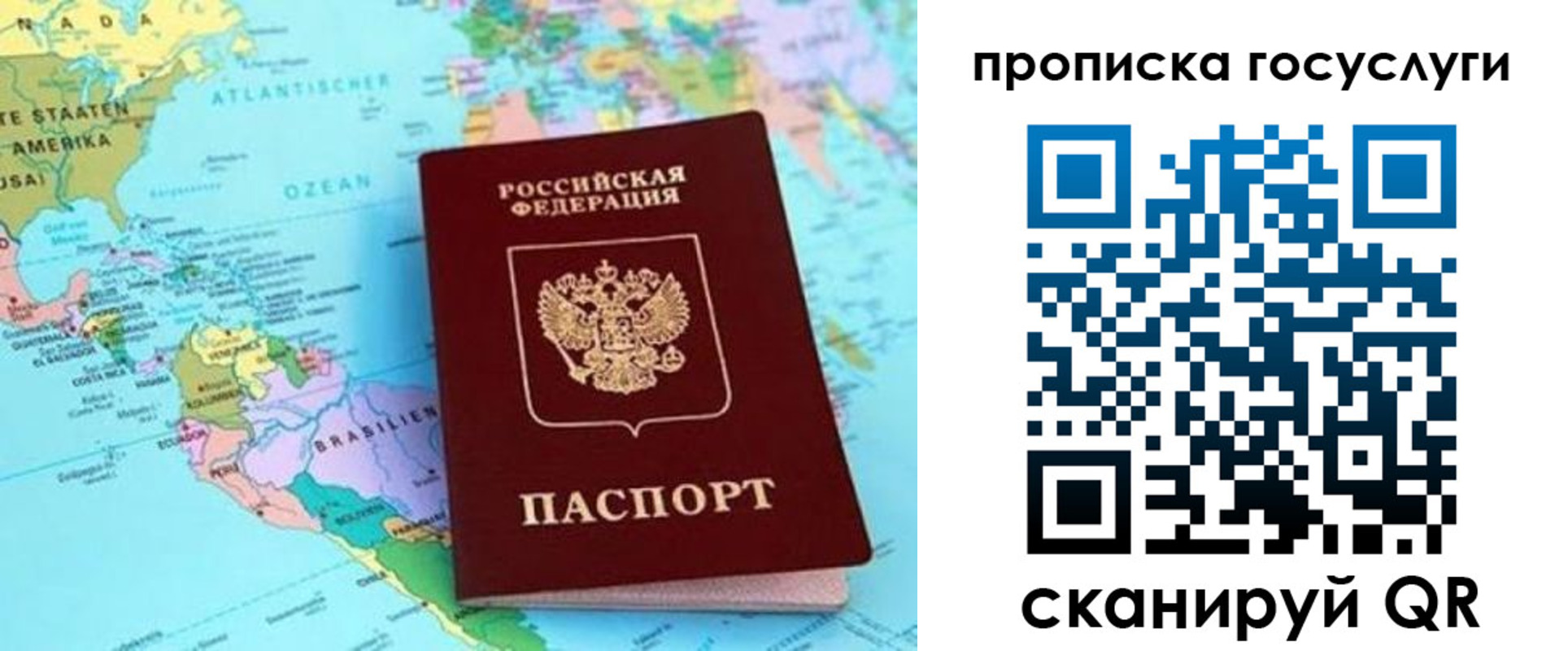 где прописаться в Юрюзани