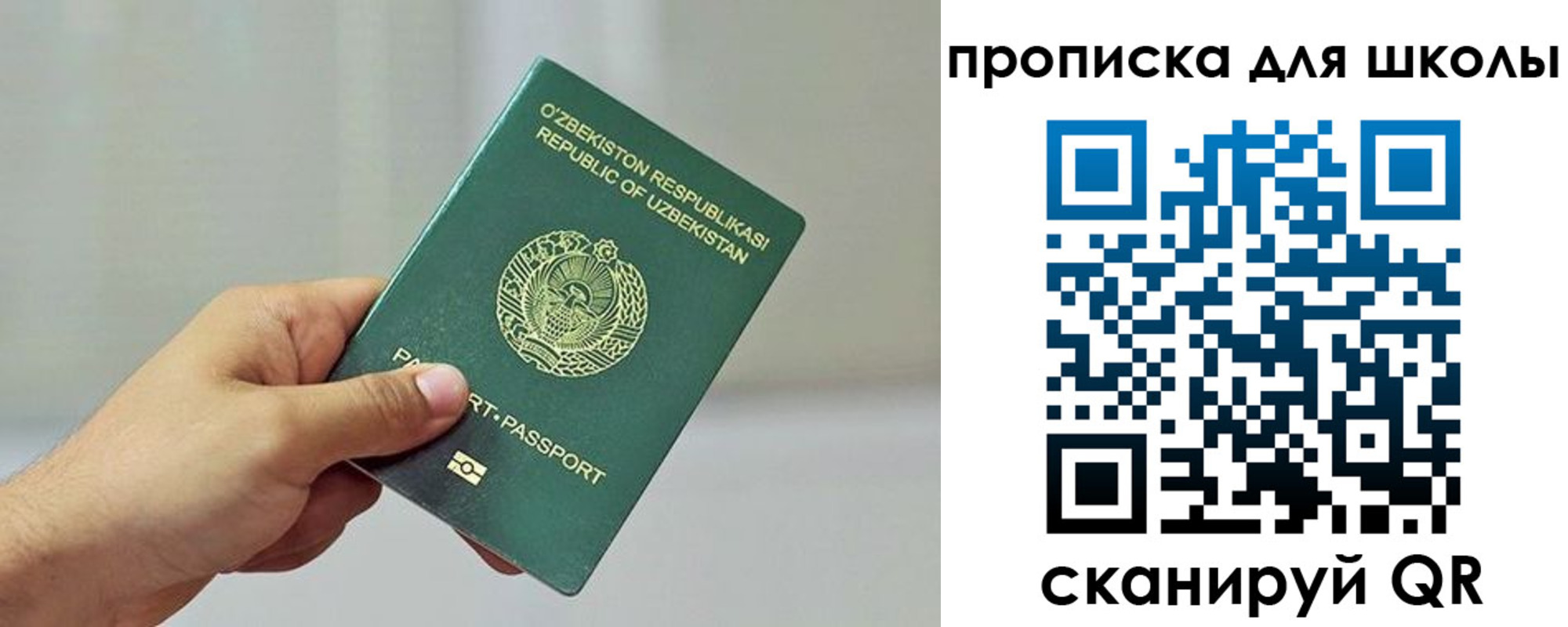 прописка для работы в Юрюзани