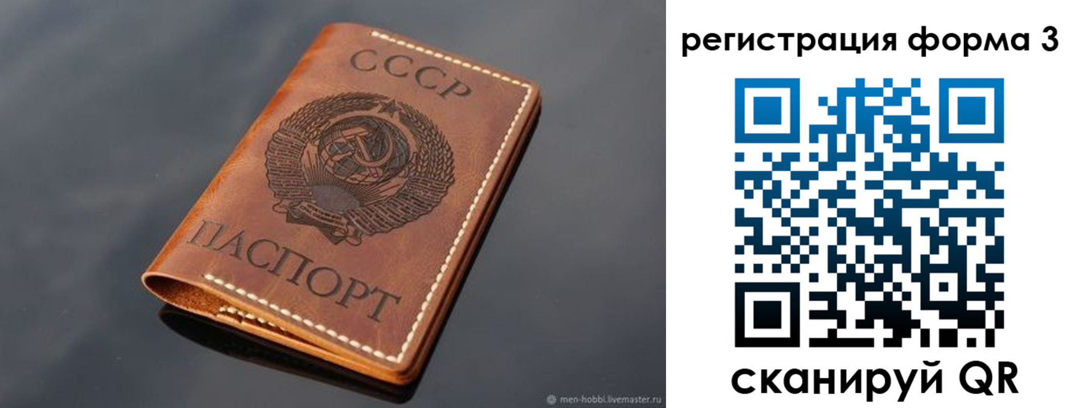 временная регистрация в Юрюзани