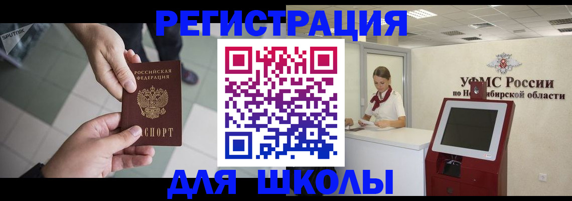 купить прописку в Юрюзани