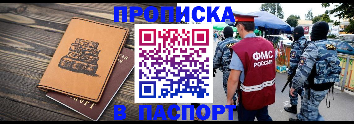 временная регистрация 2025 в Юрюзани