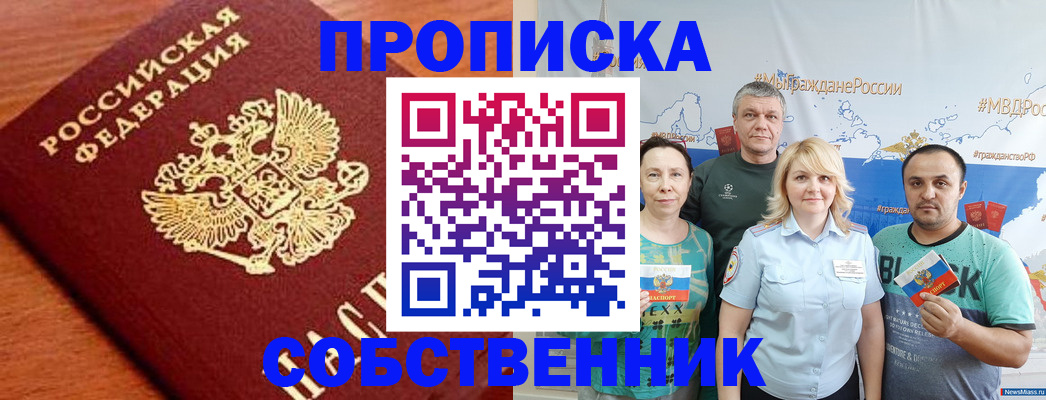 прописка паспорт в Юрюзани