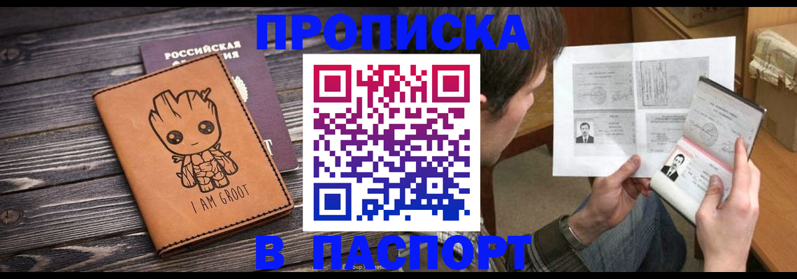 временная регистрация для школы в Юрюзани